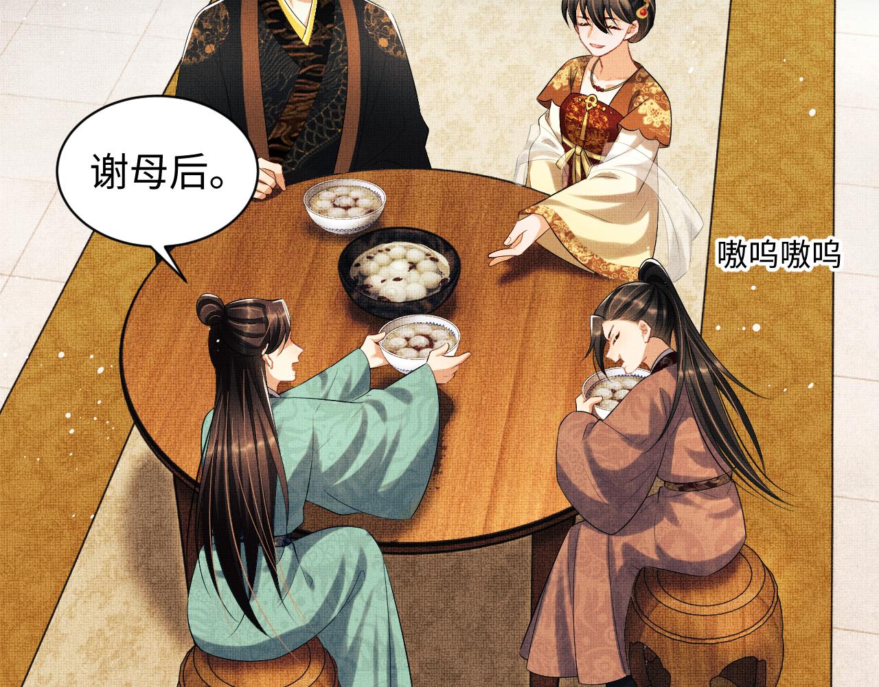 第107话 家宴58