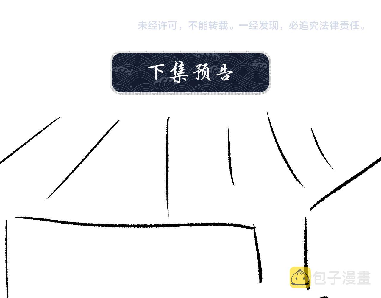 第117话魇症97