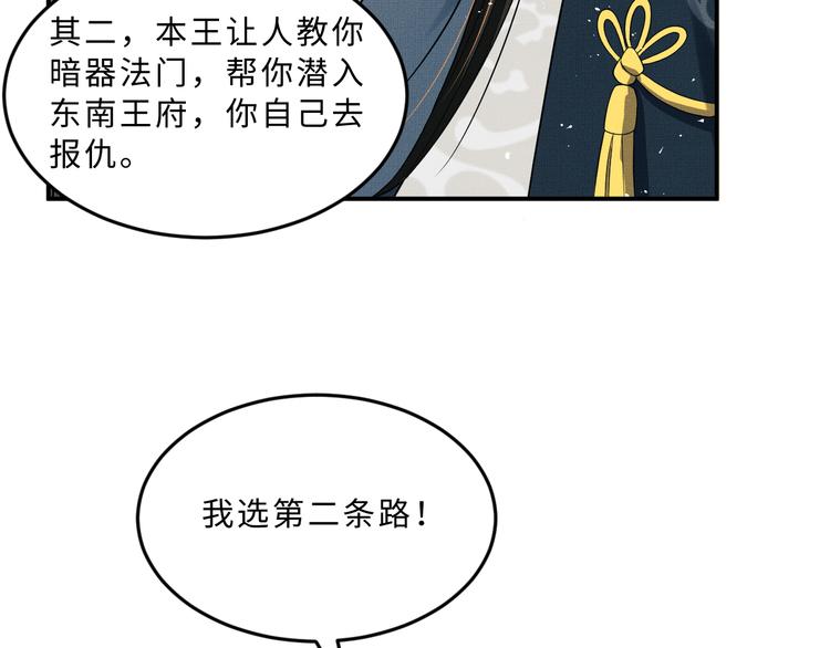 第41话 你是我的宝贝52