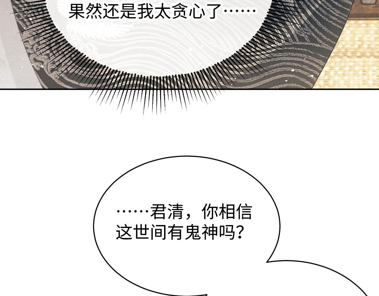 第93话 成王夫夫感情真好！3