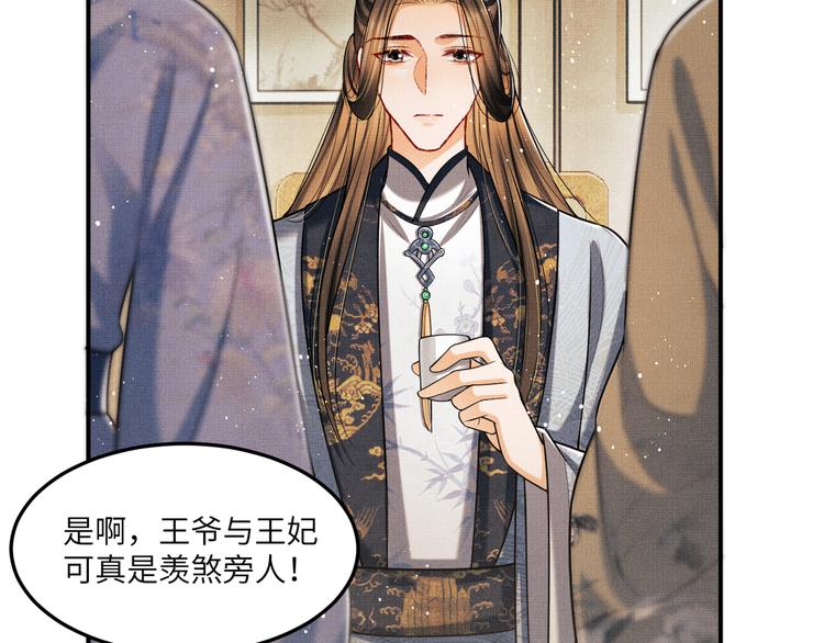 第42话 景韶的爱羡煞旁人21