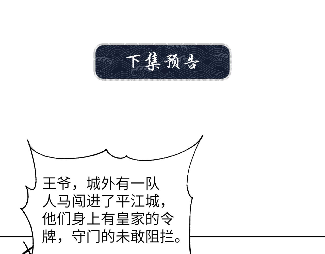 第128话 来信81