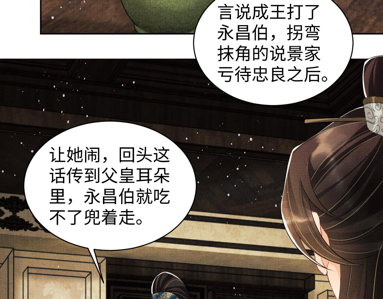 第109话 助力20