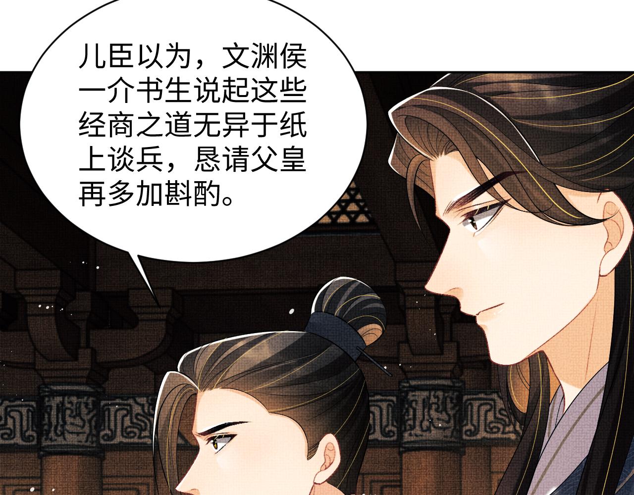 第123话孰夫孰妻？61