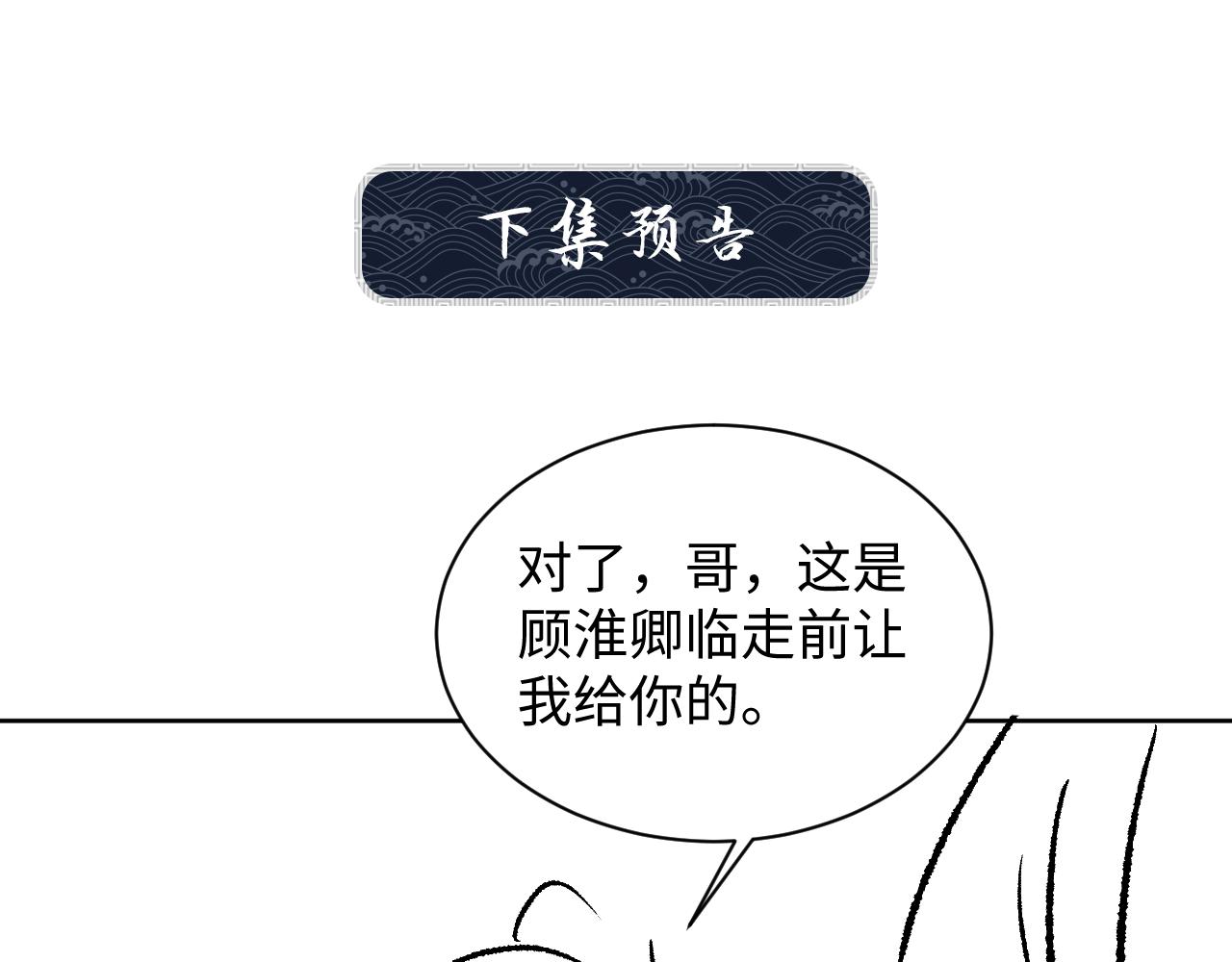 第119话捉鬼97