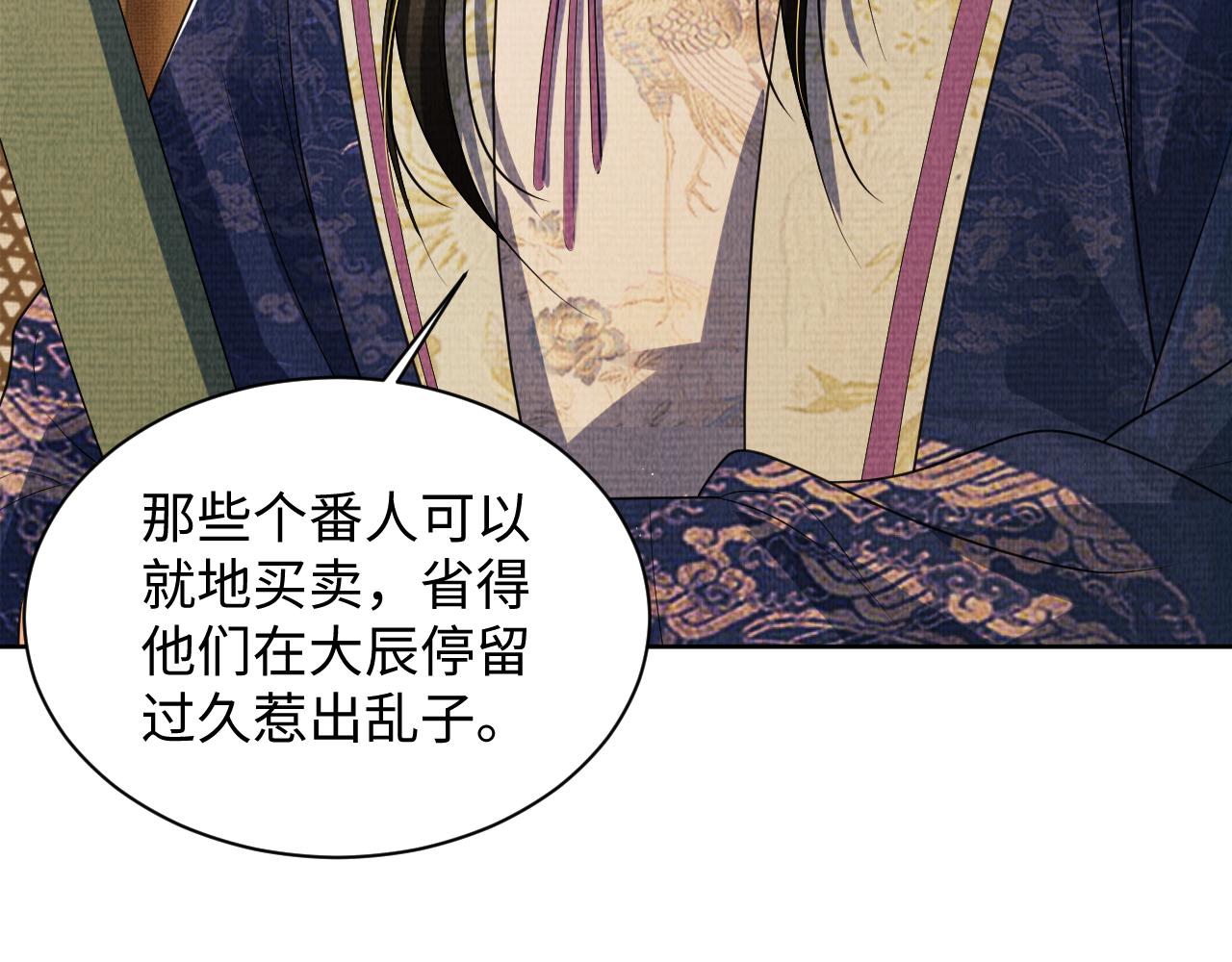 第123话孰夫孰妻？70