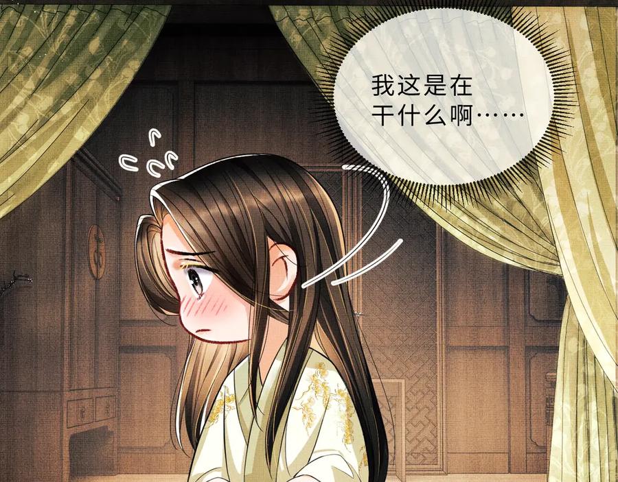 第23话 君清偷看景韶身体！61