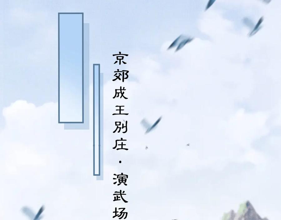 第18话 王爷你好“骚”~35