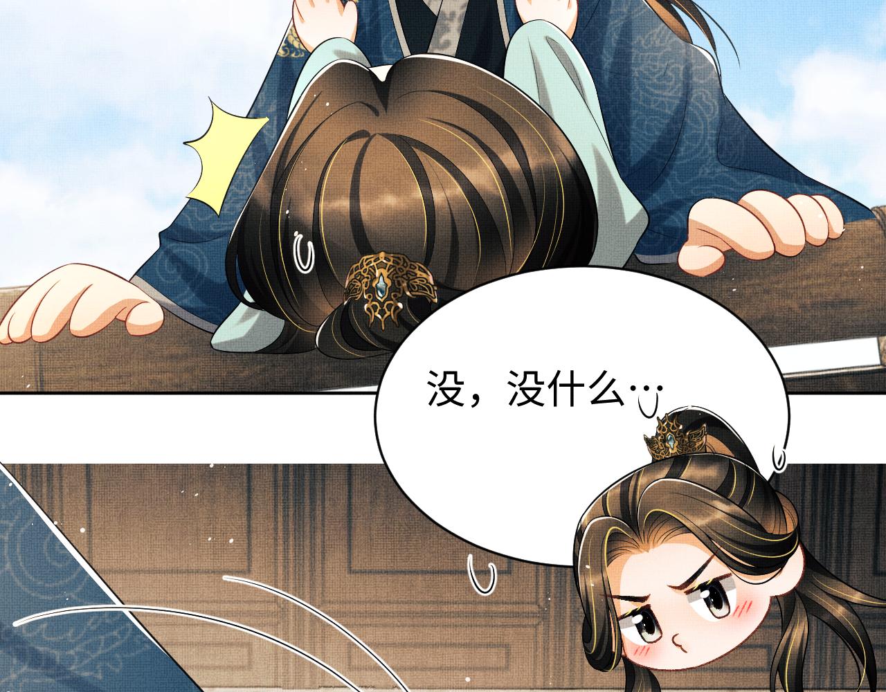 第123话孰夫孰妻？40