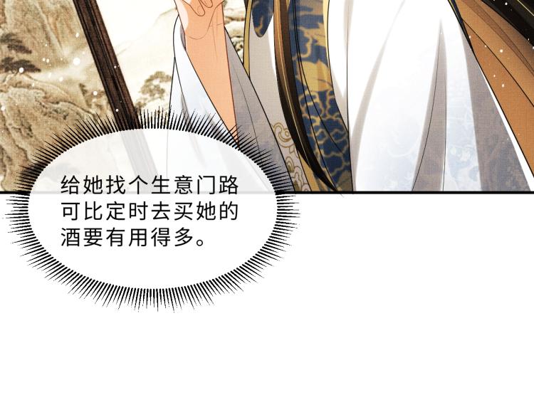 第53话 想吃你……的虾27