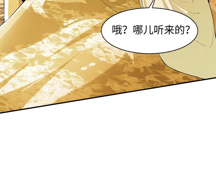 第11话 侧室挑衅君清？！36