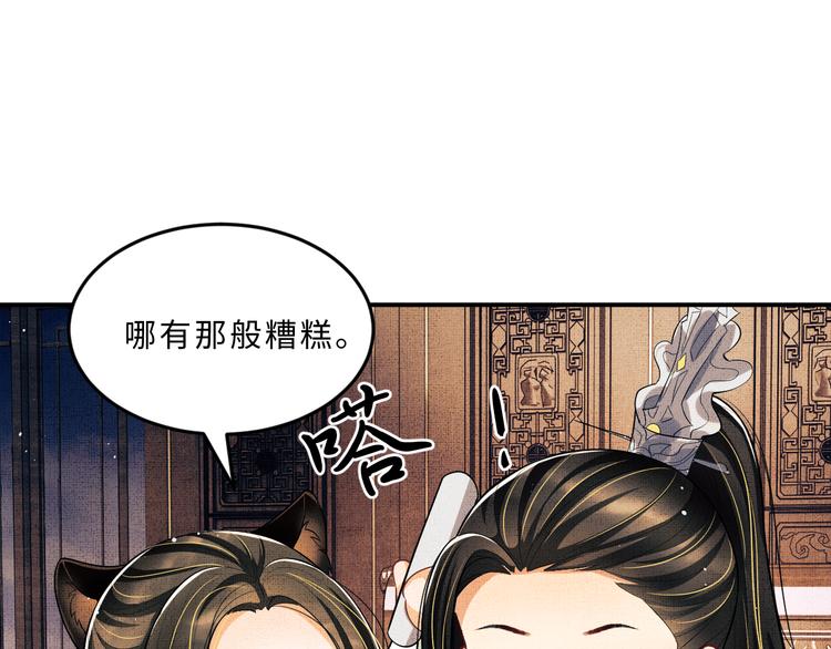 第41话 你是我的宝贝32