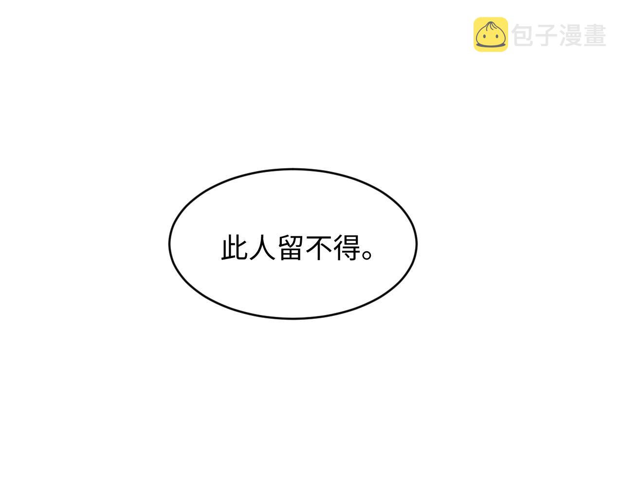 第84话 王爷为何在军师帐？75