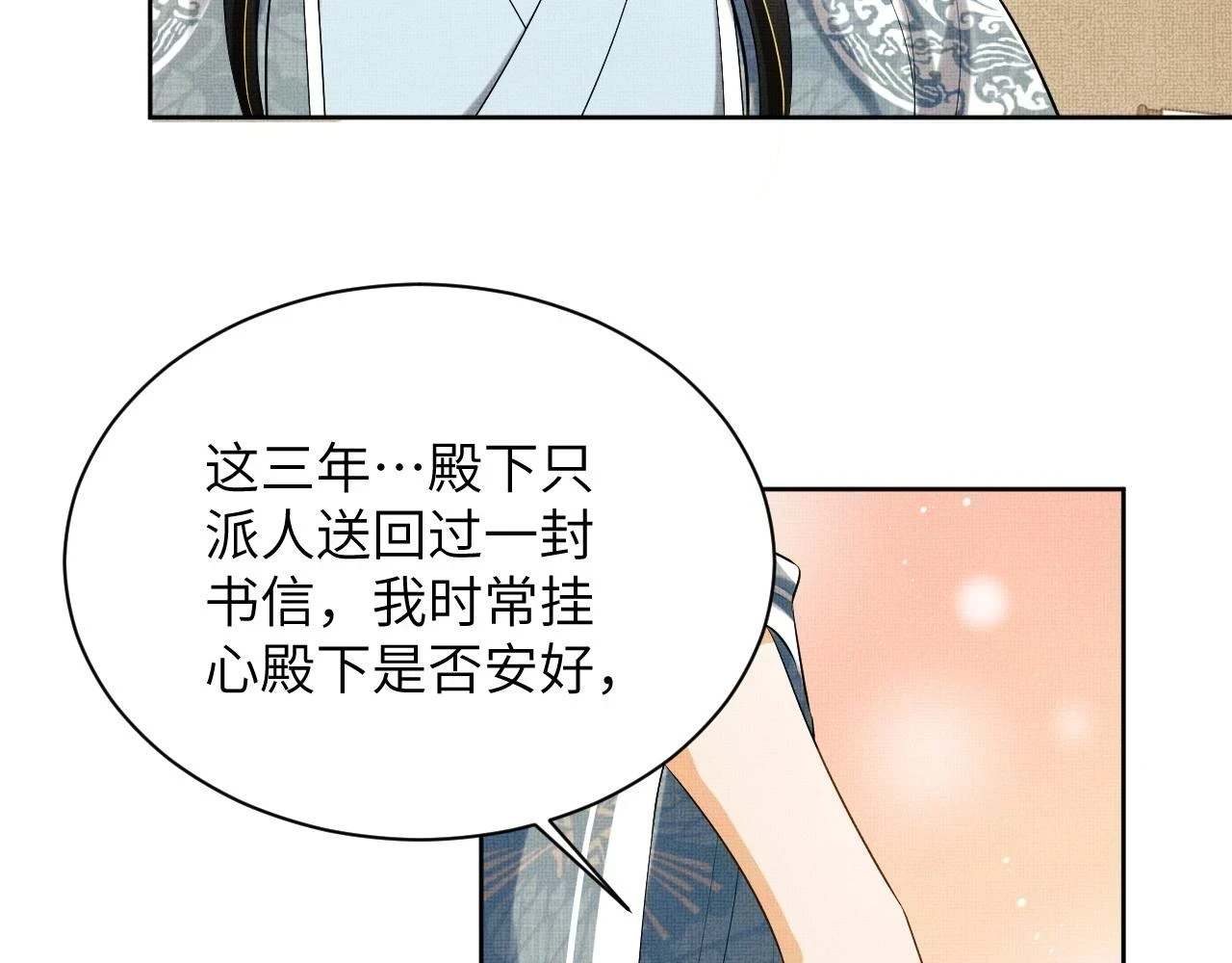 番外6 久别重逢77