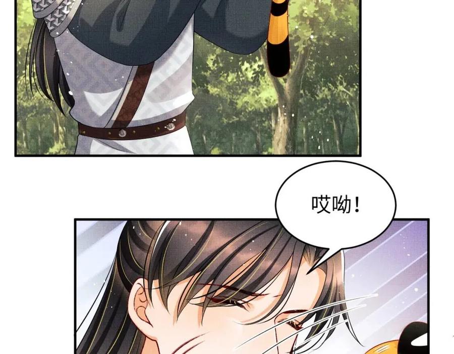第75话 虎仔仔的占有欲！47