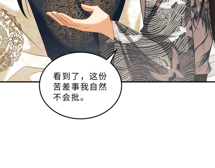 第31话 王爷今天好温柔76