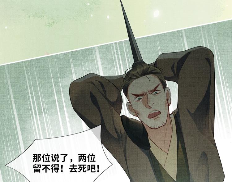 序章 若你不弃，我景韶定不负你25