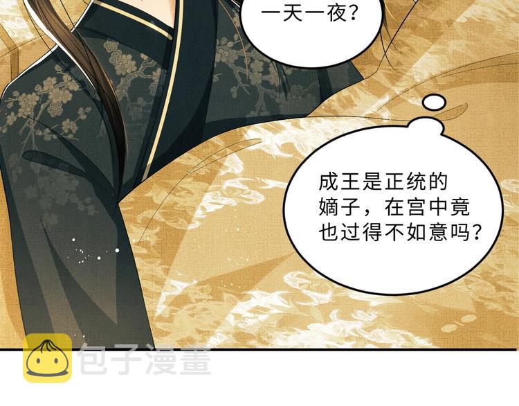 第25话 王爷被王妃调戏啦！38