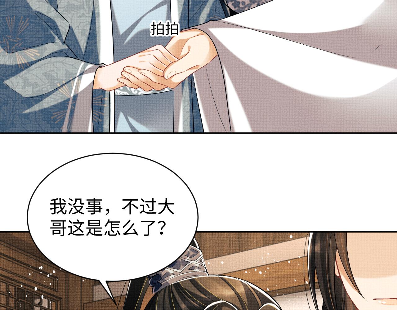 第117话魇症48