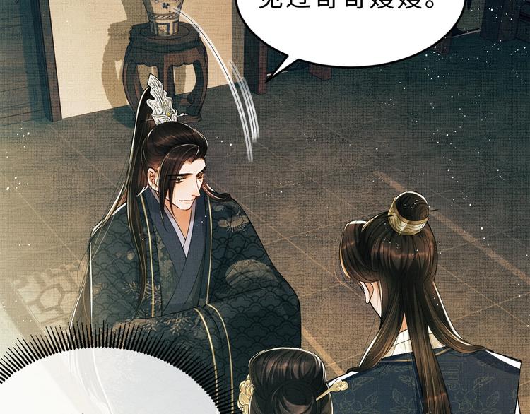 第10话 纯情的王爷和王妃65