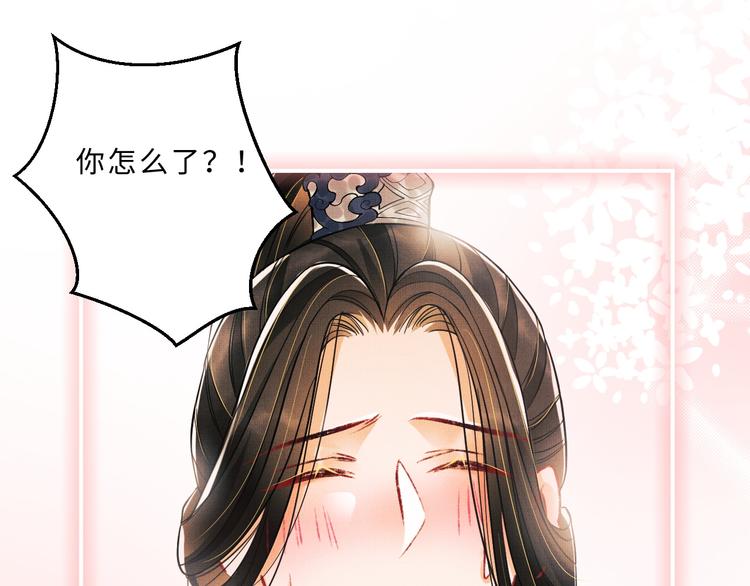 第32话 君清中了毒药？96