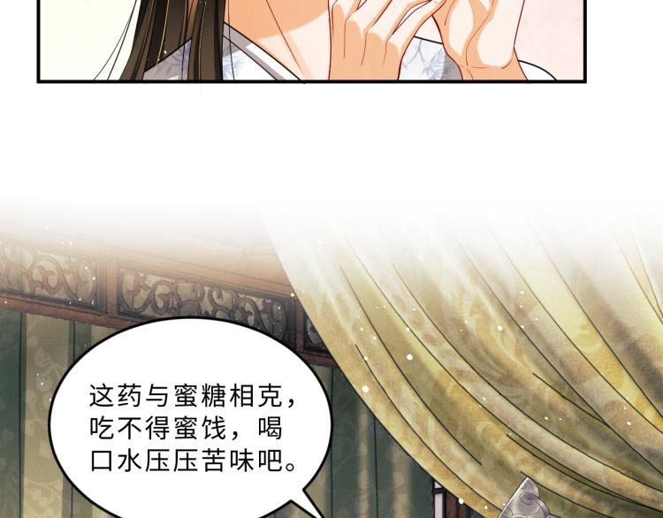 第57话 景韶的小心机~27