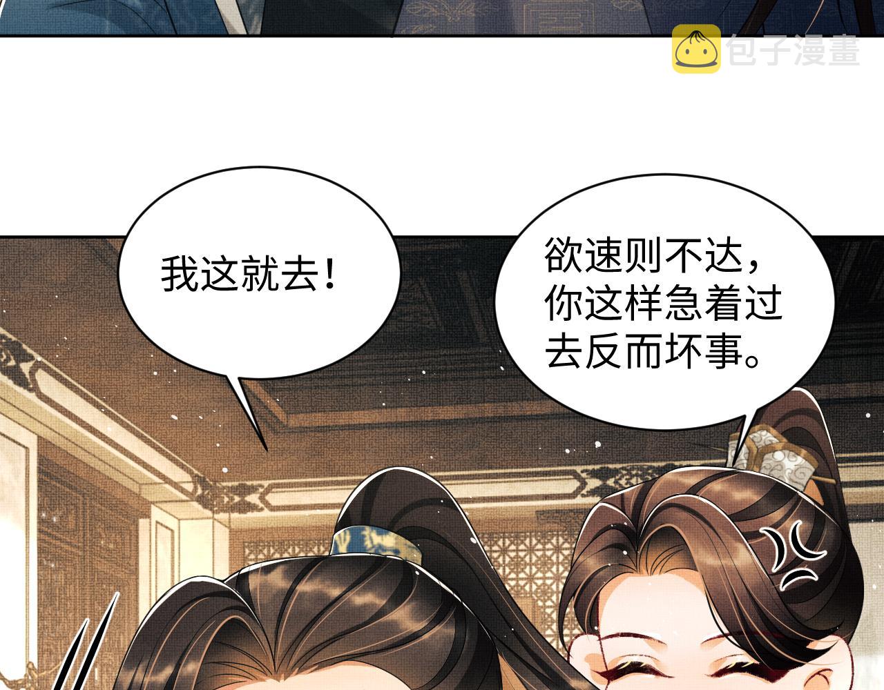 第109话 助力33