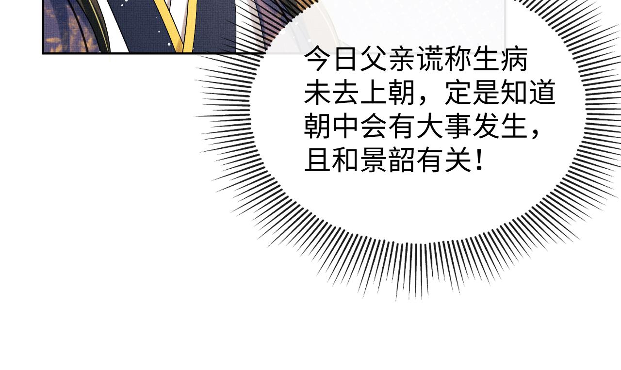 第104话 哪来的小美人？46