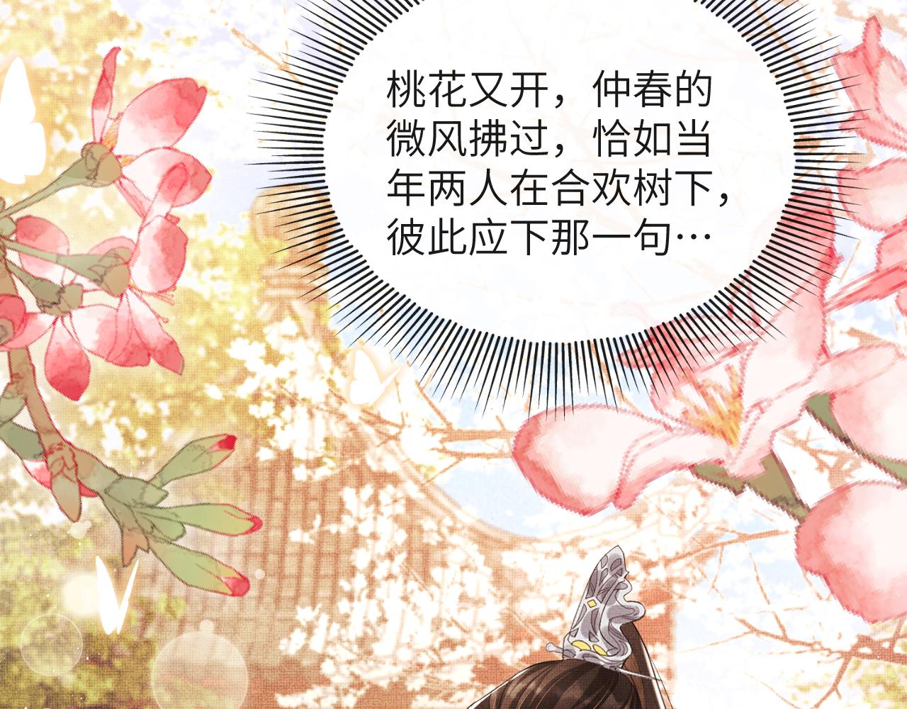 第135话 世世合欢130