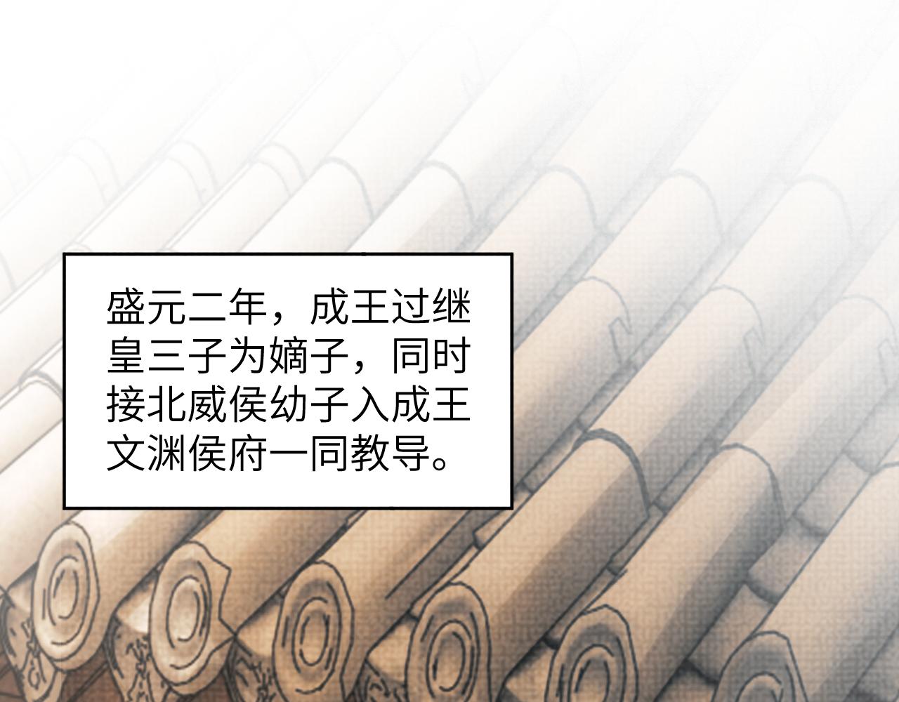 第135话 世世合欢74
