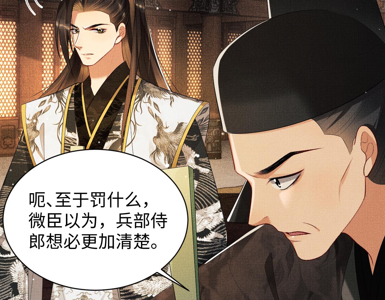 102话 君清吃醋了？88