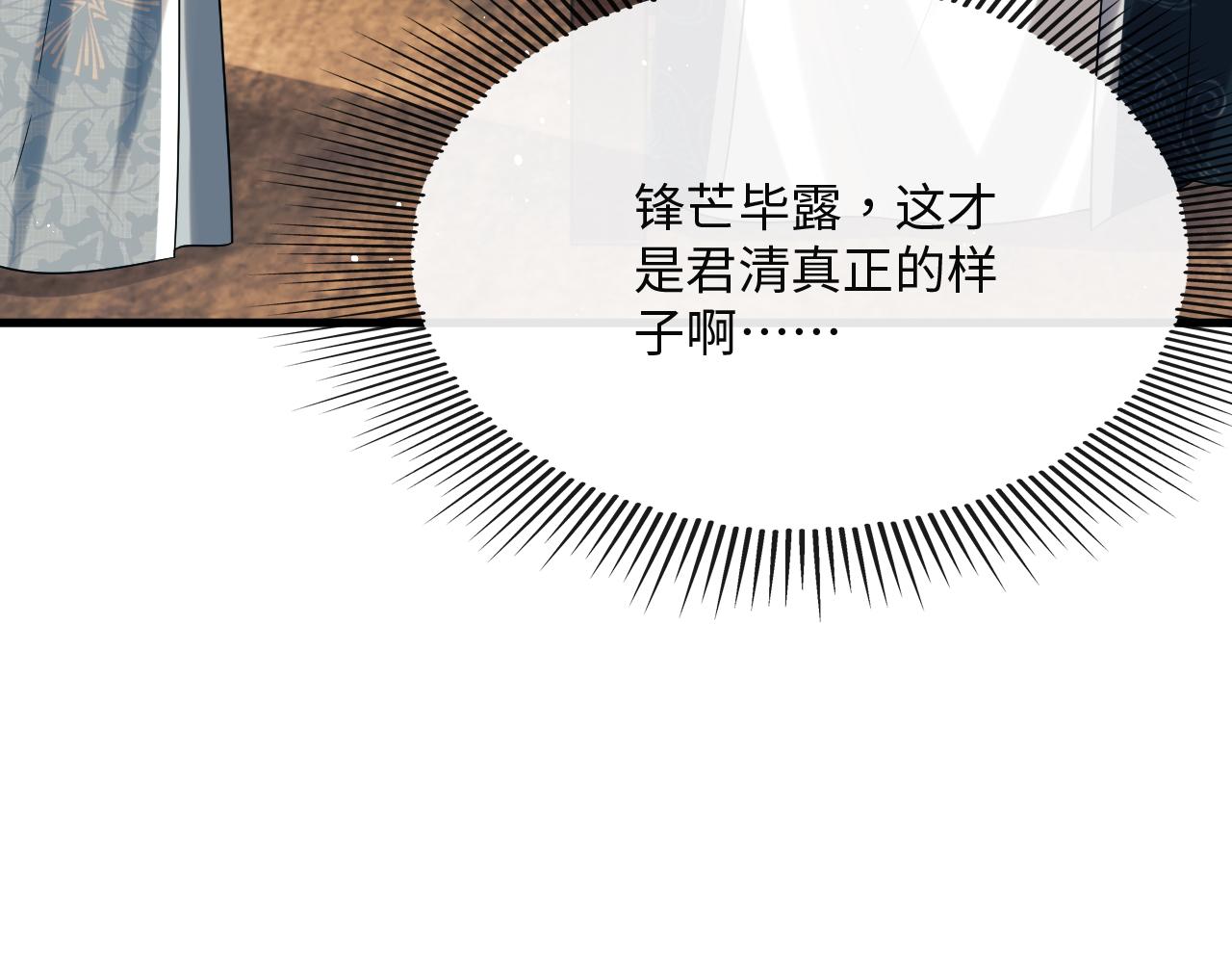 第62话 本王要军师侍寝40