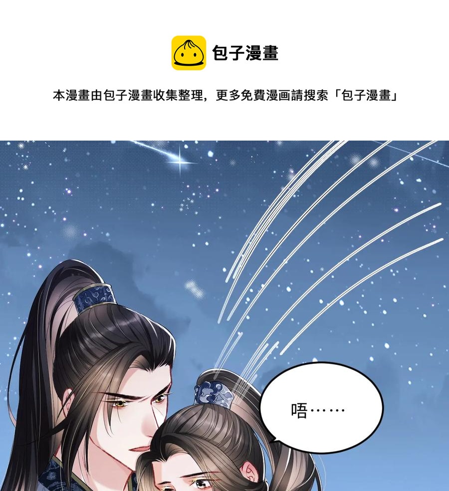 第16话 不规矩的手?99