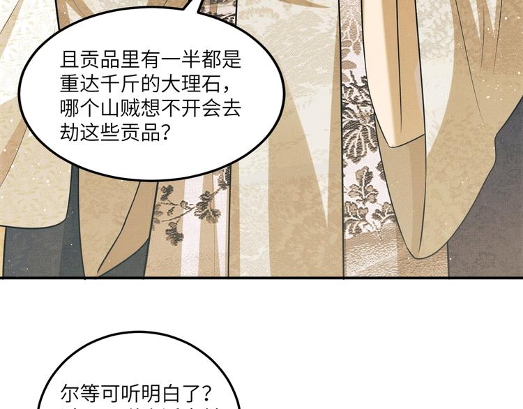 第42话 景韶的爱羡煞旁人67