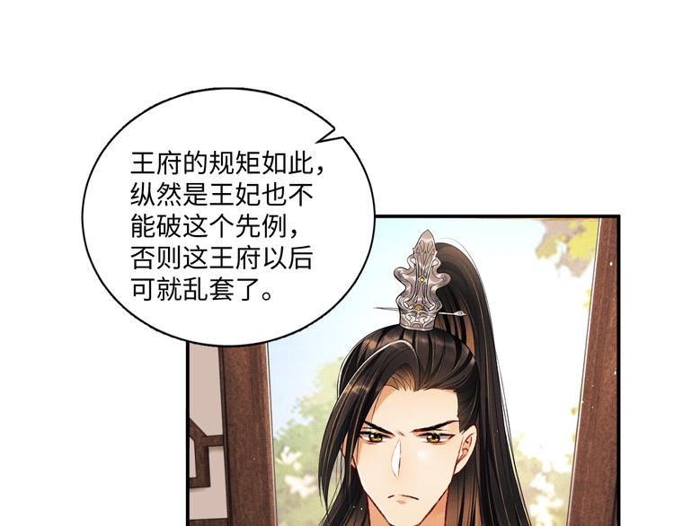 第29话 兄die！教教我！54