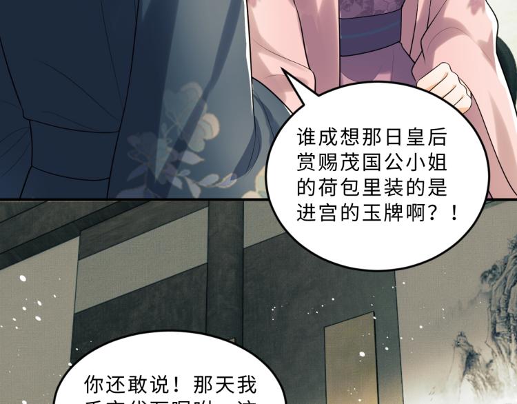 第48话 抱着去吃瓜更甜46
