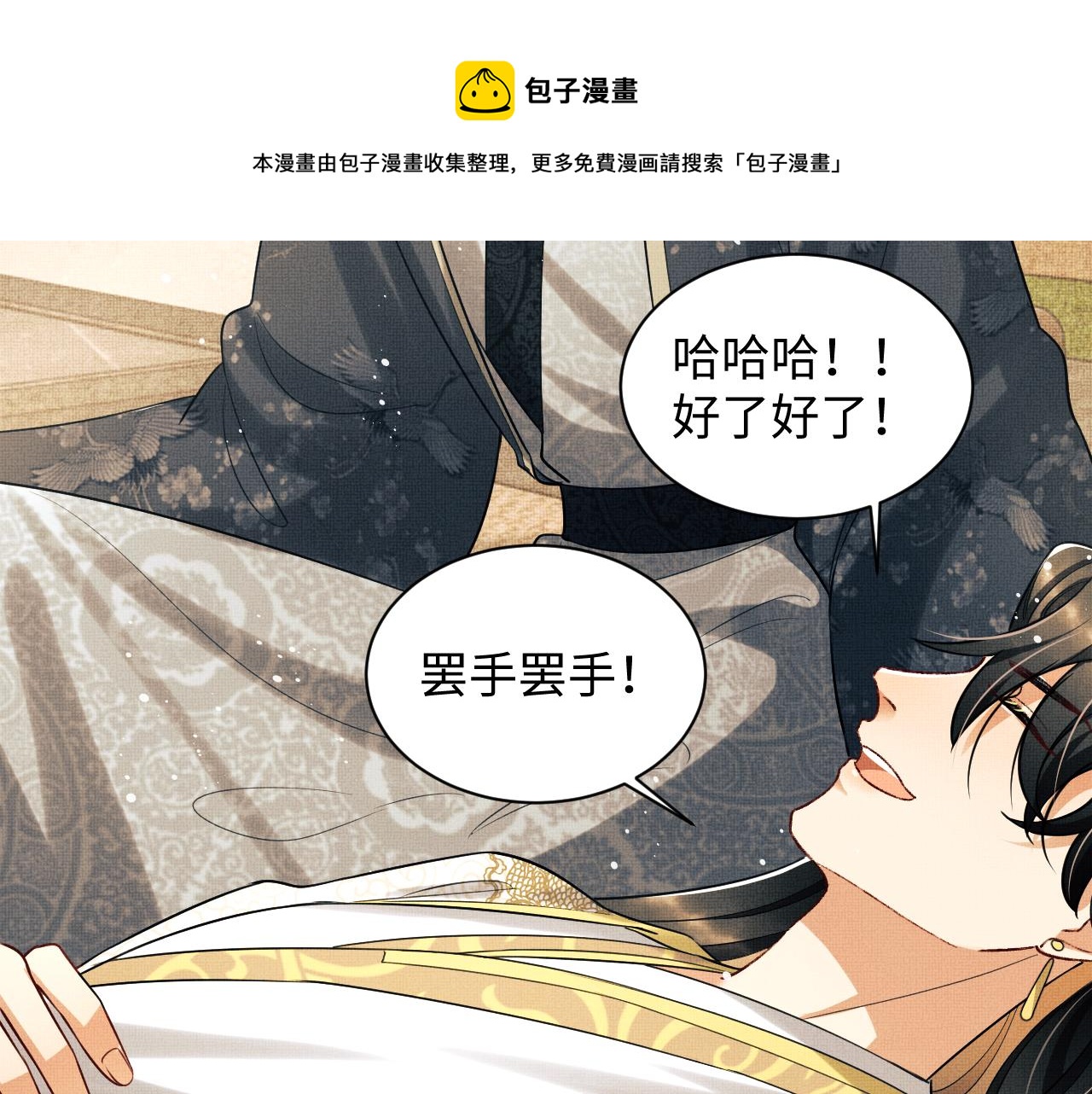 第99话 意外结拜50