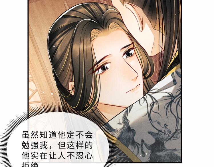 第45话 君清，我好像饿了66