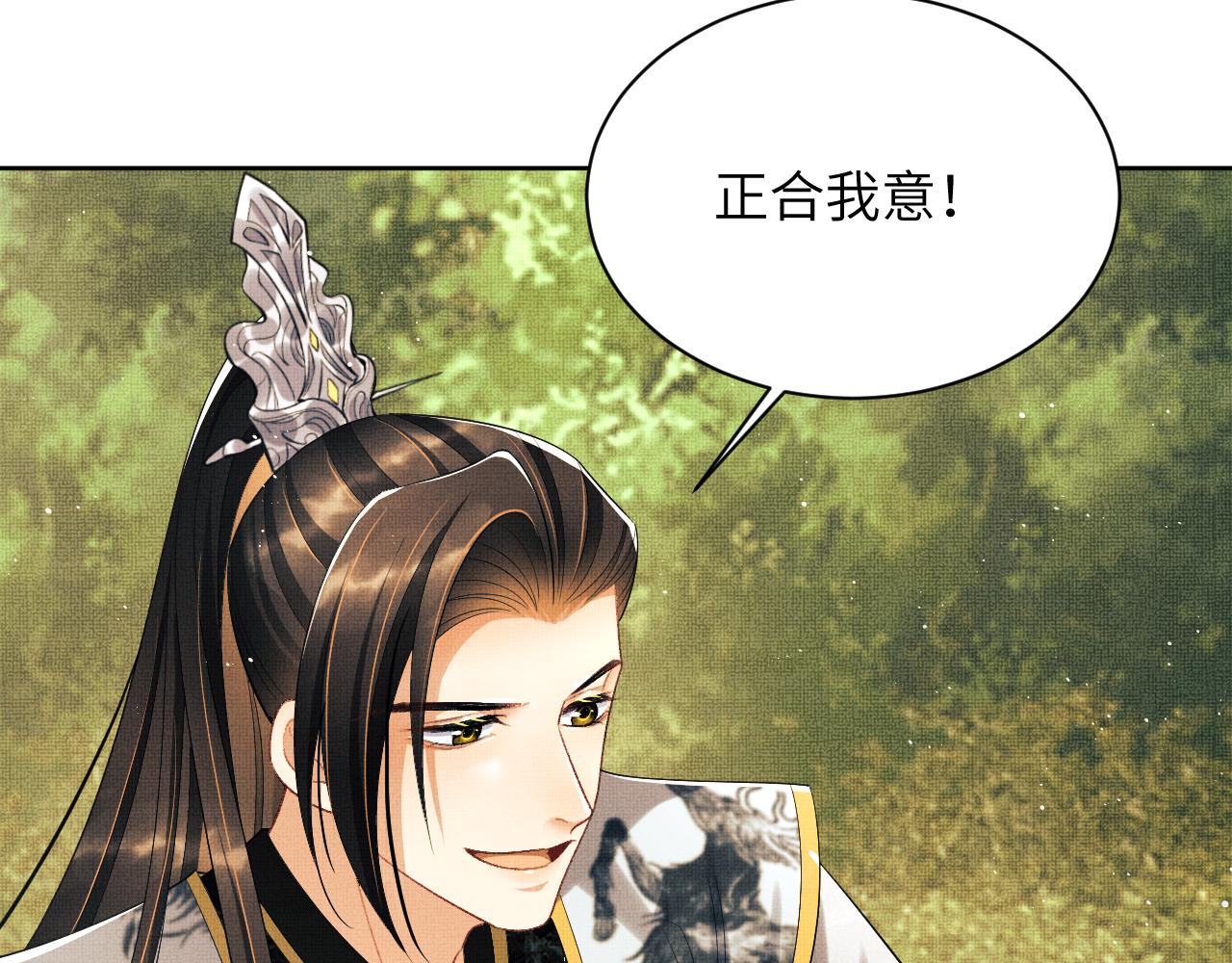 第135话 世世合欢67