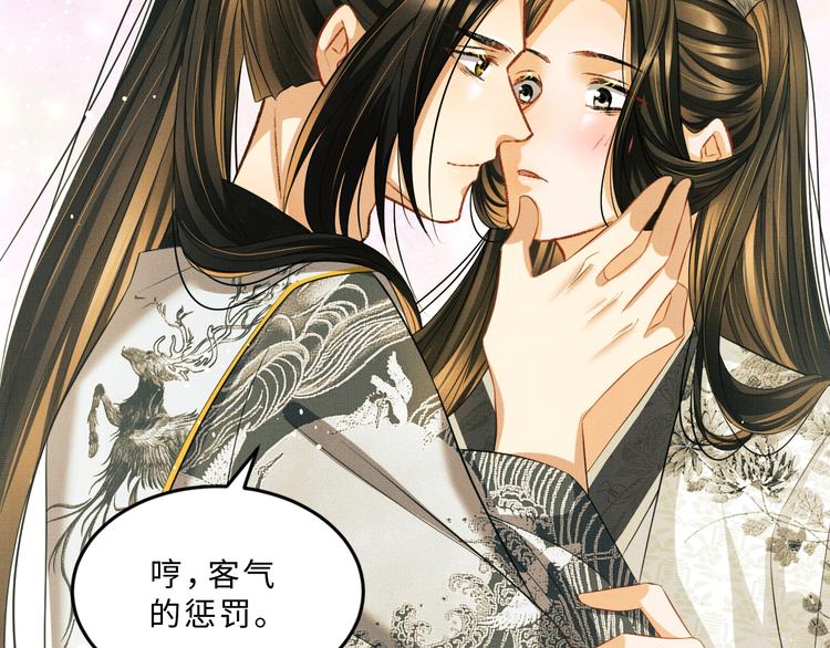 第30话 王妃真是越来越坏啦62