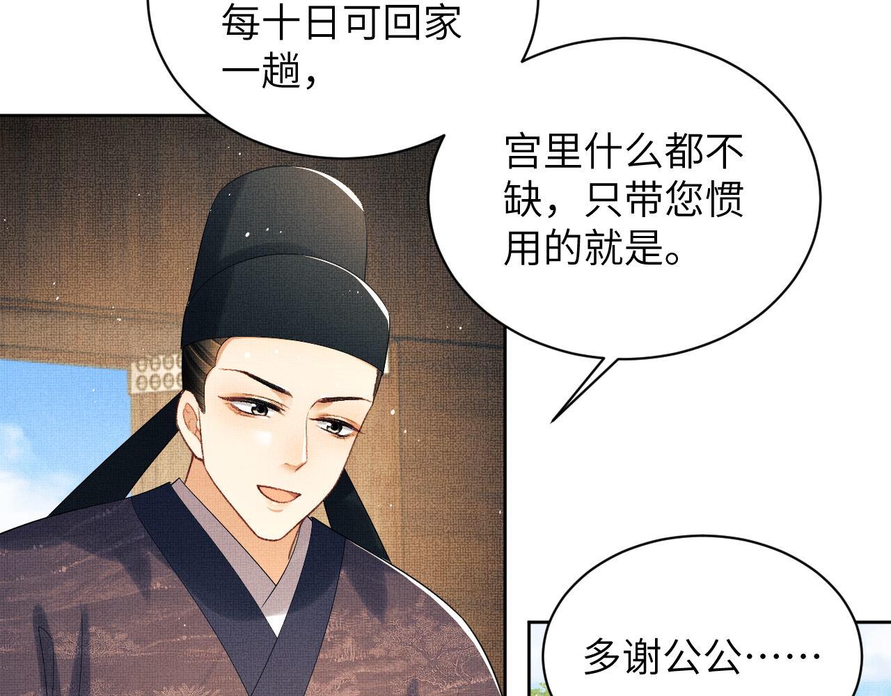 番外2 他真好看77