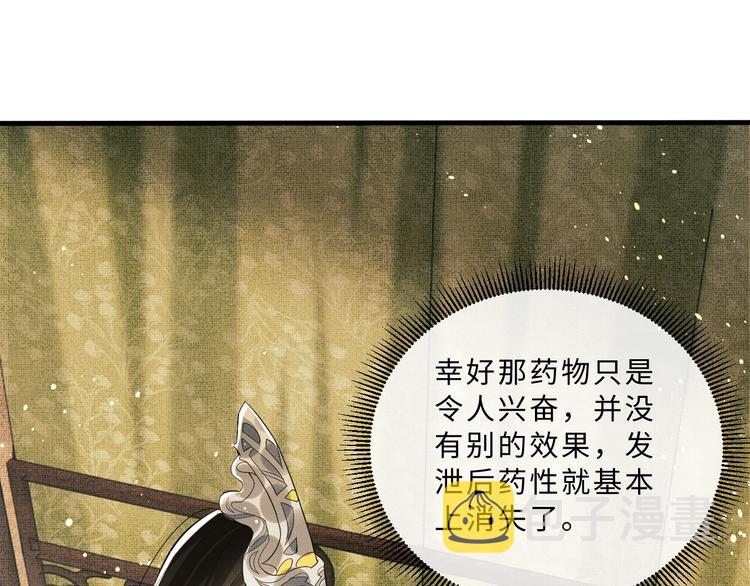 第33话 我对你也有感觉54