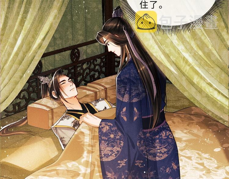 第15话 粘人精王爷求亲亲?37