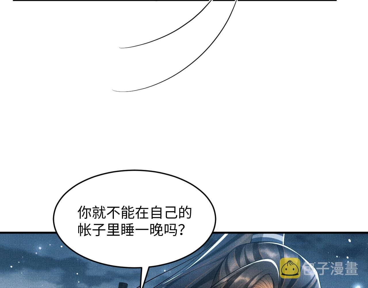 第89话 竟然公主抱军师！58