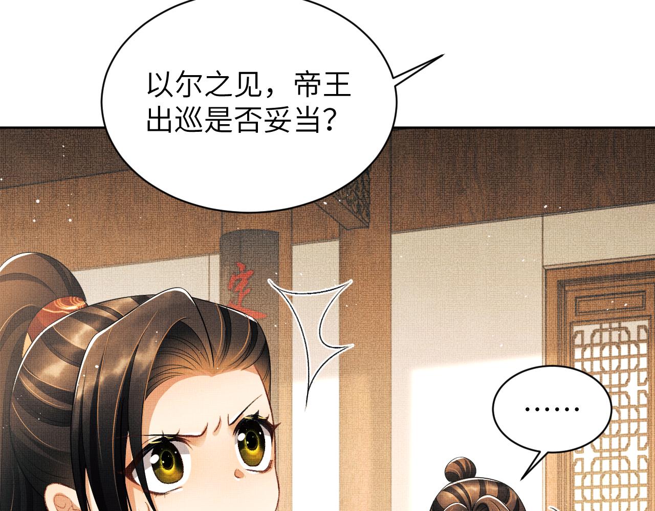 番外3 入学73