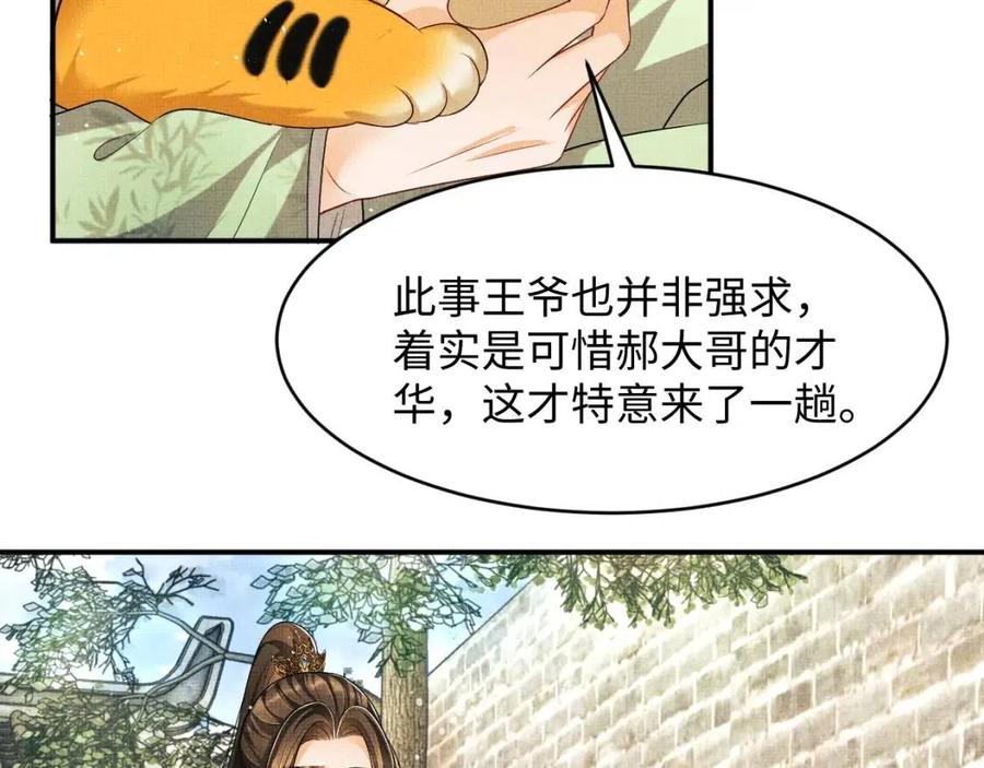 第74话 虎仔仔的初吻没了！18