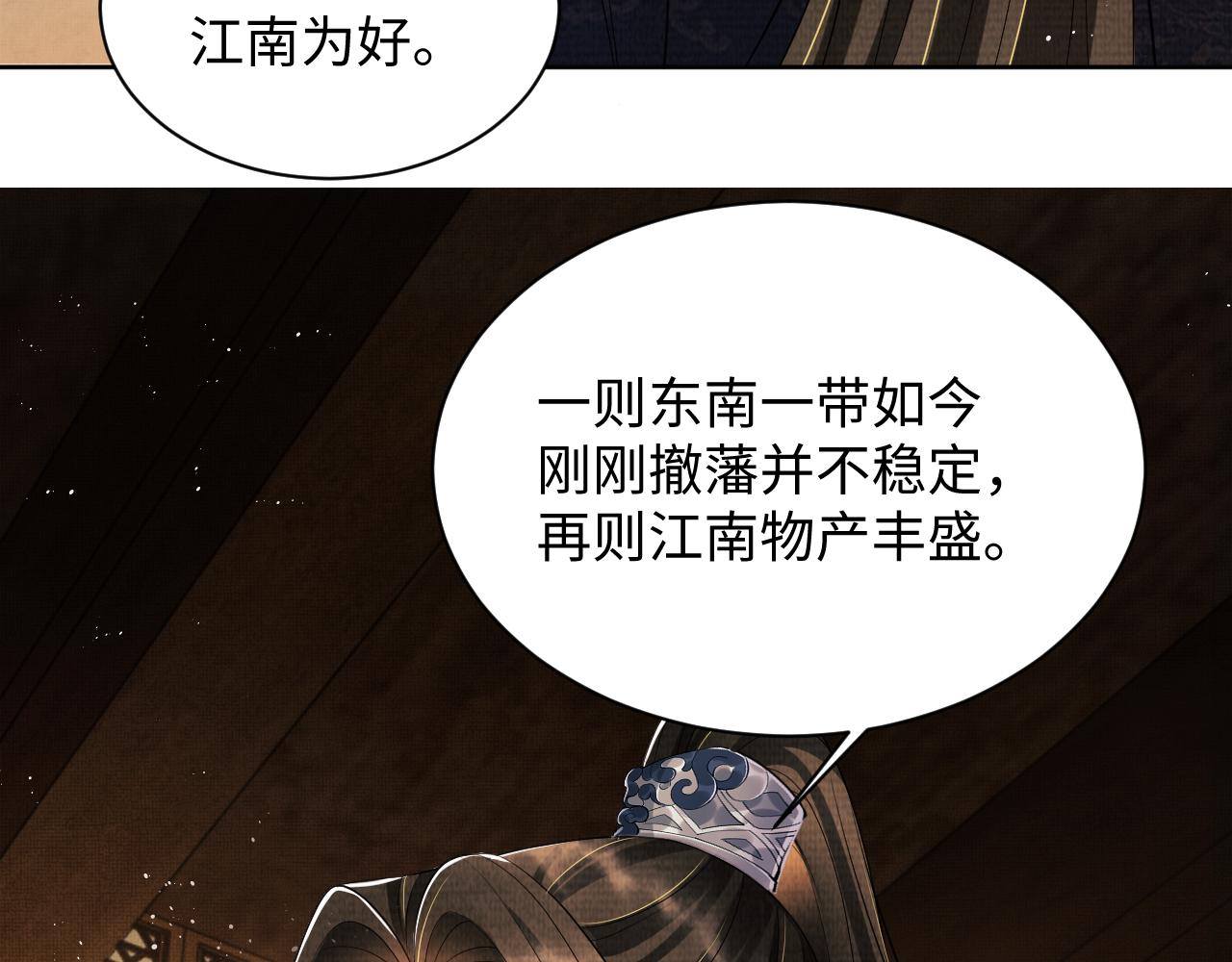 第123话孰夫孰妻？68