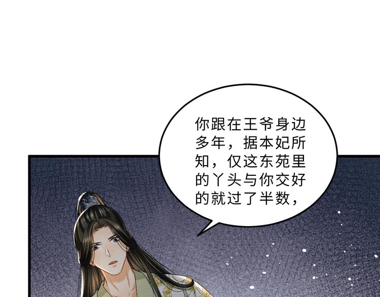 第34话 我爱你每个样子25