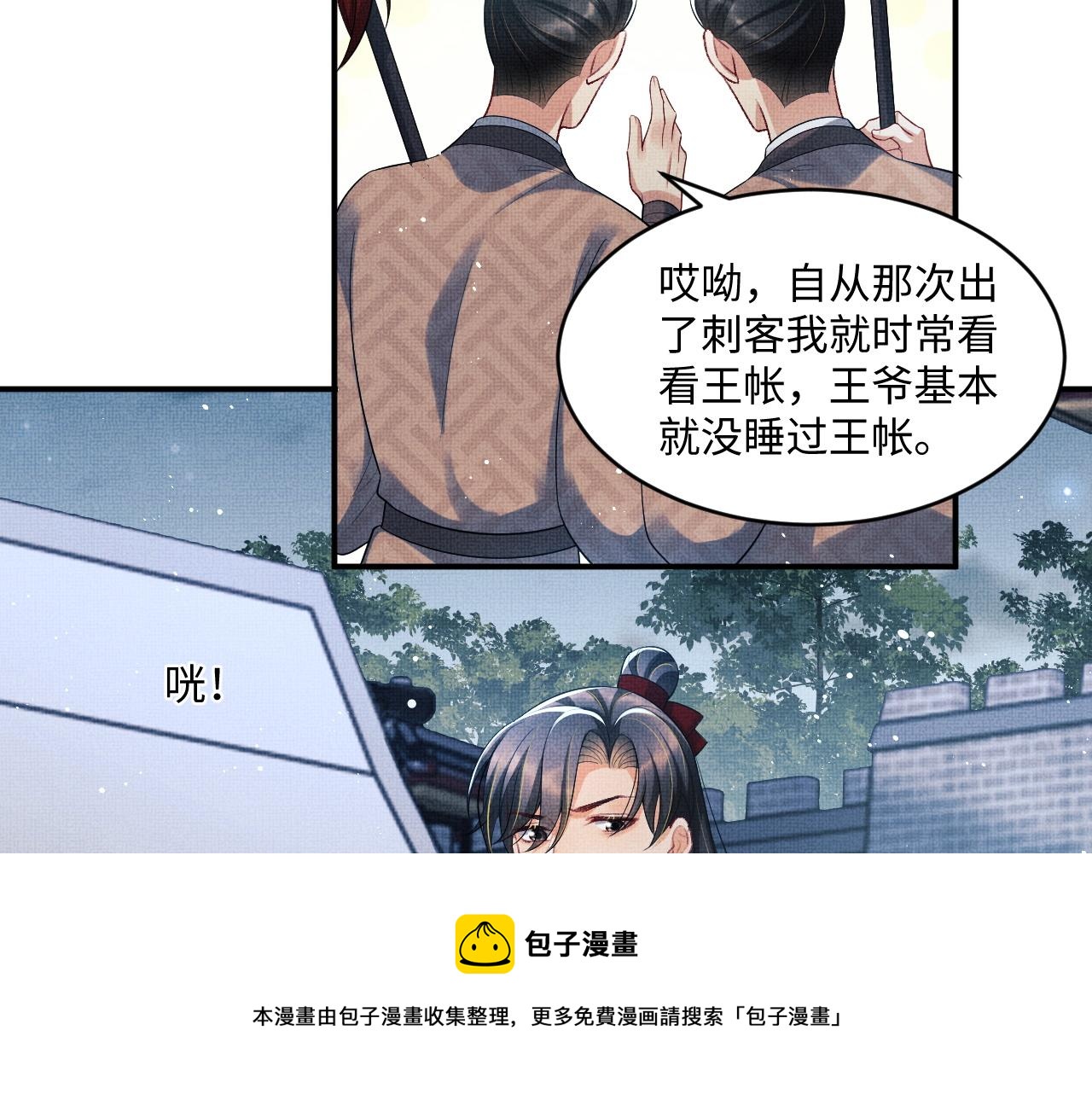 第89话 竟然公主抱军师！64