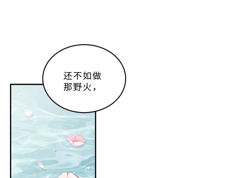 第41话 你是我的宝贝74